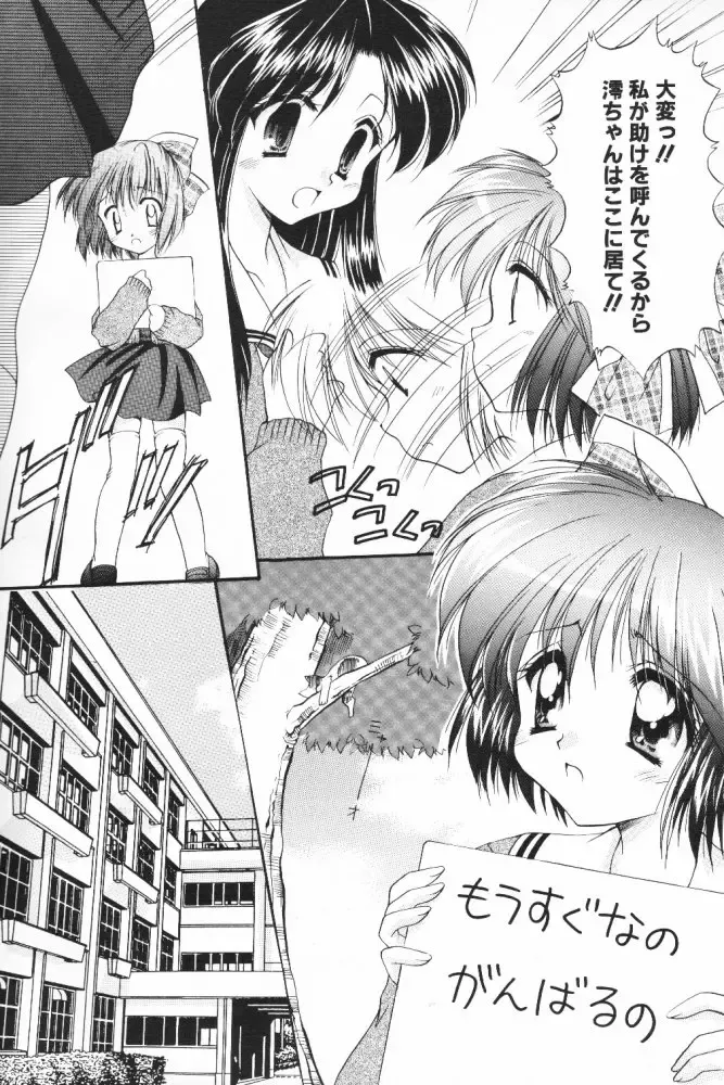[Azuma Yuki] ALL in ONE Fhentai - Page 73