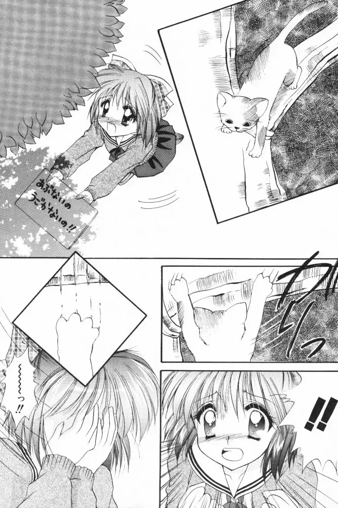 [Azuma Yuki] ALL in ONE Fhentai - Page 76