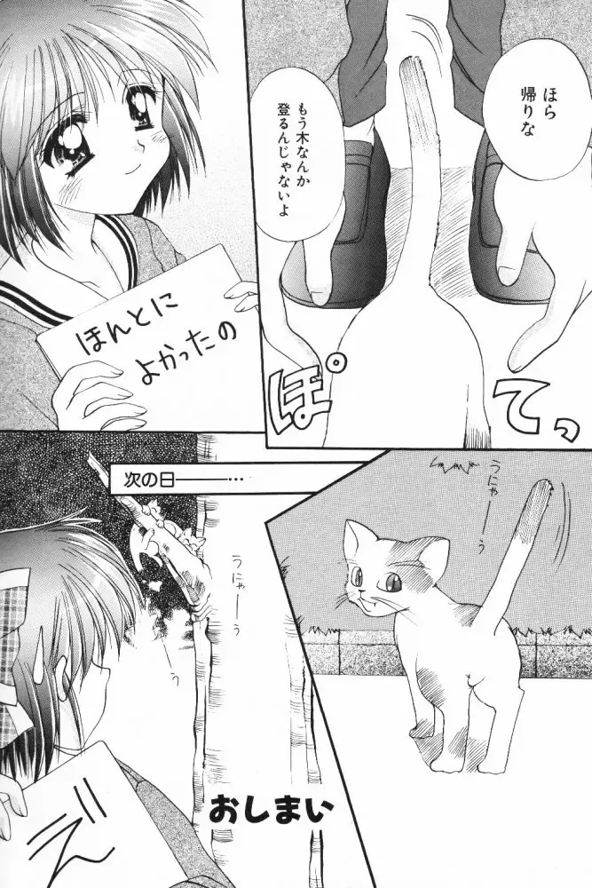 [Azuma Yuki] ALL in ONE Fhentai - Page 79