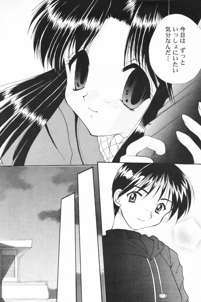 [Azuma Yuki] ALL in ONE Fhentai - Page 8