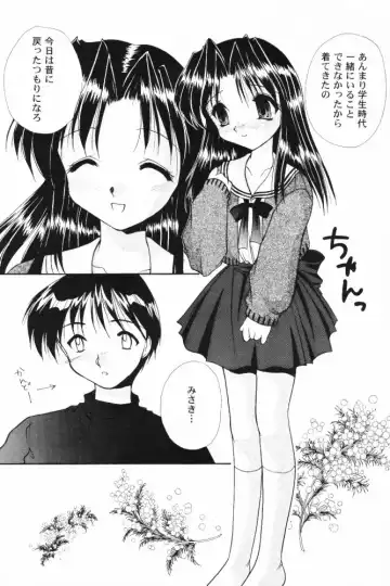 [Azuma Yuki] ALL in ONE Fhentai - Page 10