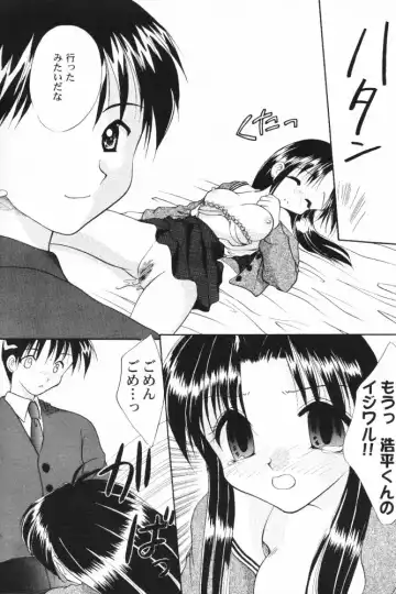 [Azuma Yuki] ALL in ONE Fhentai - Page 21