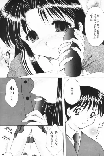 [Azuma Yuki] ALL in ONE Fhentai - Page 23