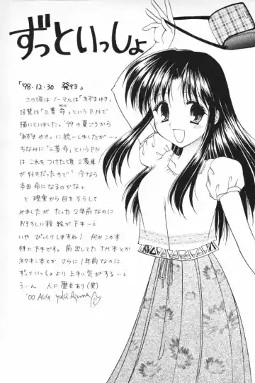 [Azuma Yuki] ALL in ONE Fhentai - Page 3