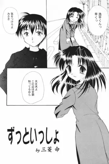 [Azuma Yuki] ALL in ONE Fhentai - Page 4