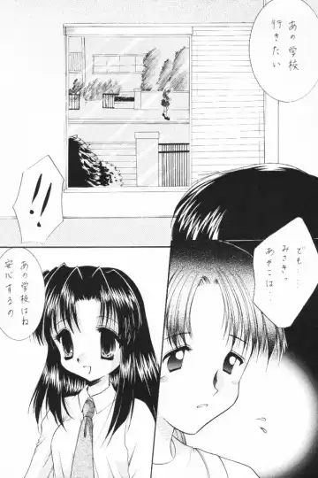 [Azuma Yuki] ALL in ONE Fhentai - Page 42