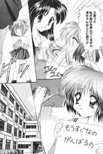 [Azuma Yuki] ALL in ONE Fhentai - Page 73