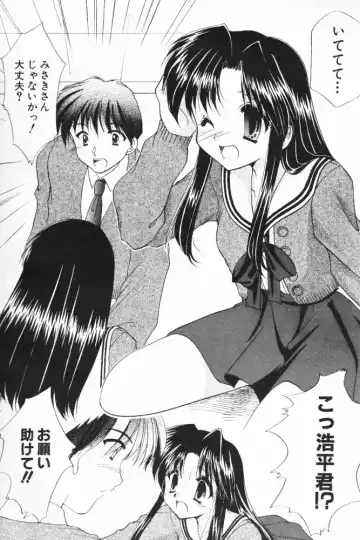 [Azuma Yuki] ALL in ONE Fhentai - Page 75