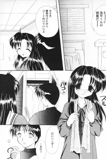 [Azuma Yuki] ALL in ONE Fhentai - Page 9