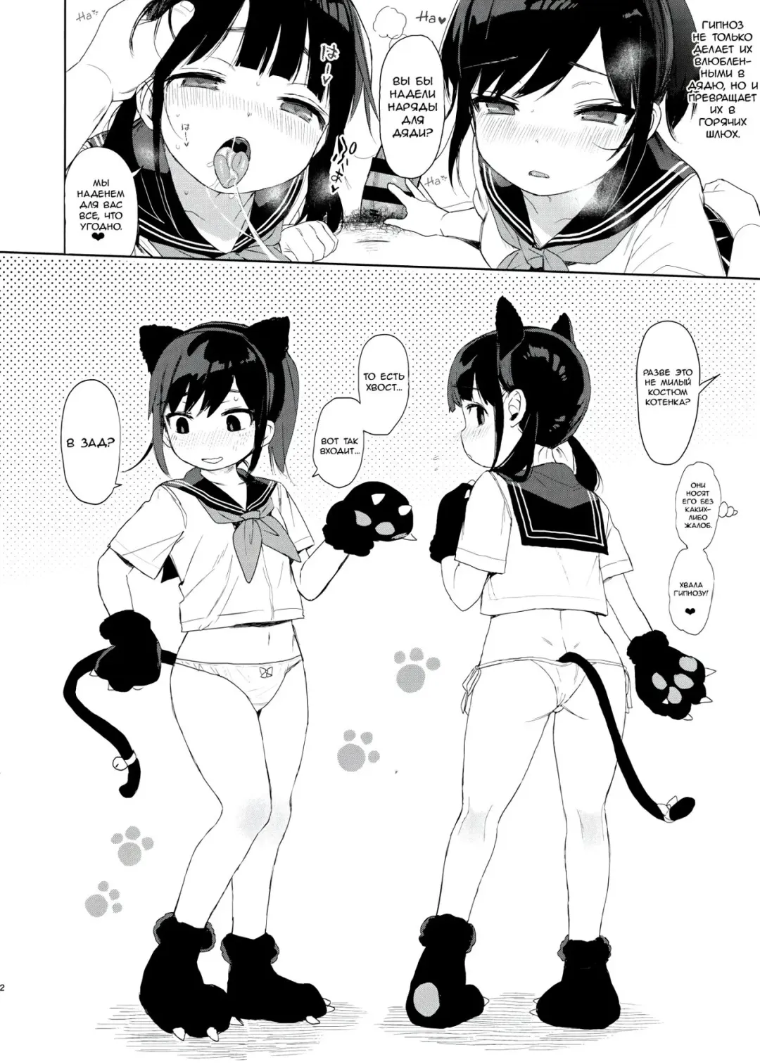 [Kuromotokun] JC no Omake Fhentai - Page 2