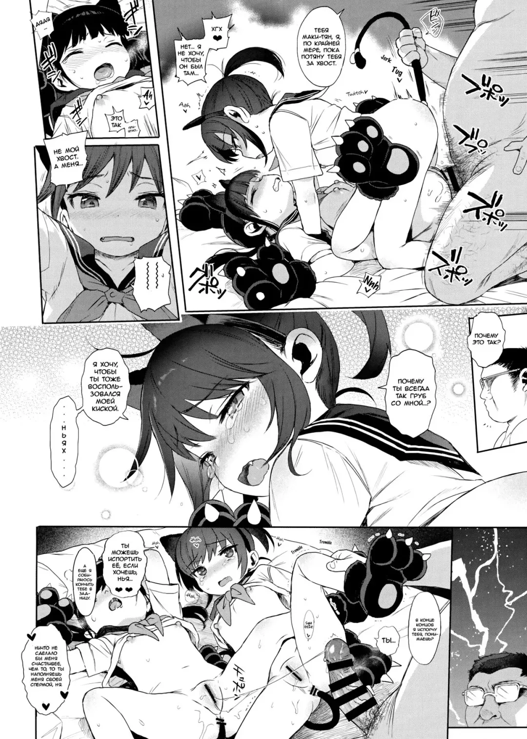 [Kuromotokun] JC no Omake Fhentai - Page 6