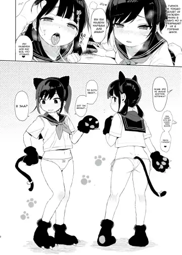 [Kuromotokun] JC no Omake Fhentai - Page 2