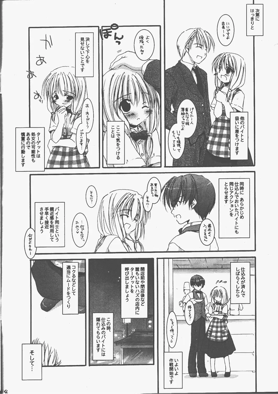 [Nakajima Yuka] Seifuku Rakuen EXTRA 3 - Costume Paradise EXTRA 3 Fhentai - Page 4