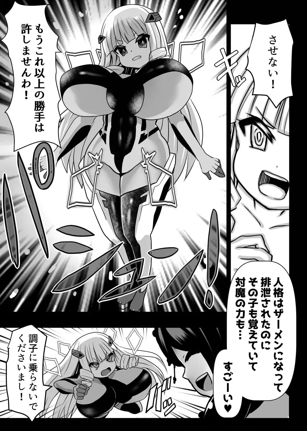 [Sekki Kettle] Sennou Neneki no Majo Fhentai - Page 17