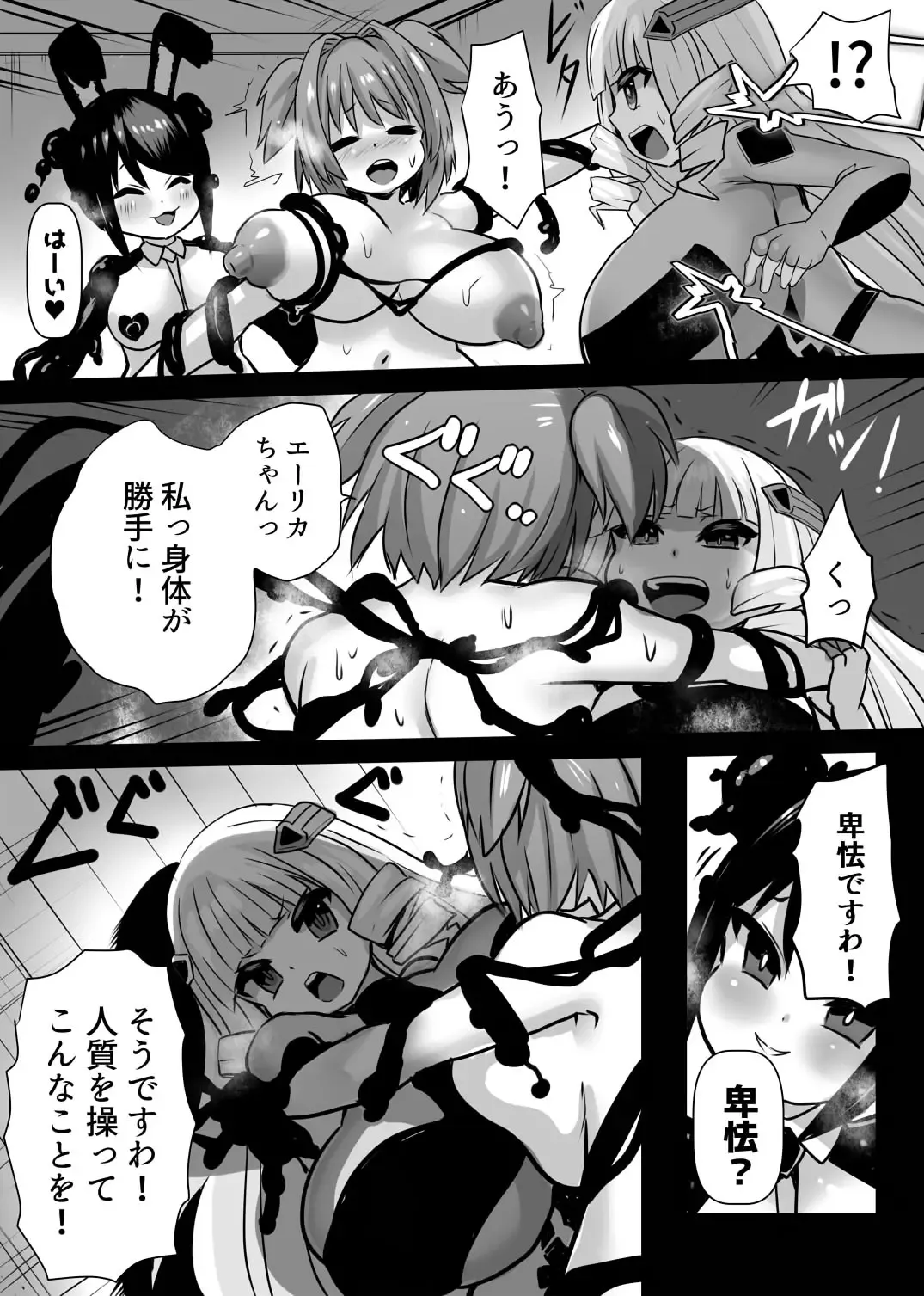 [Sekki Kettle] Sennou Neneki no Majo Fhentai - Page 18