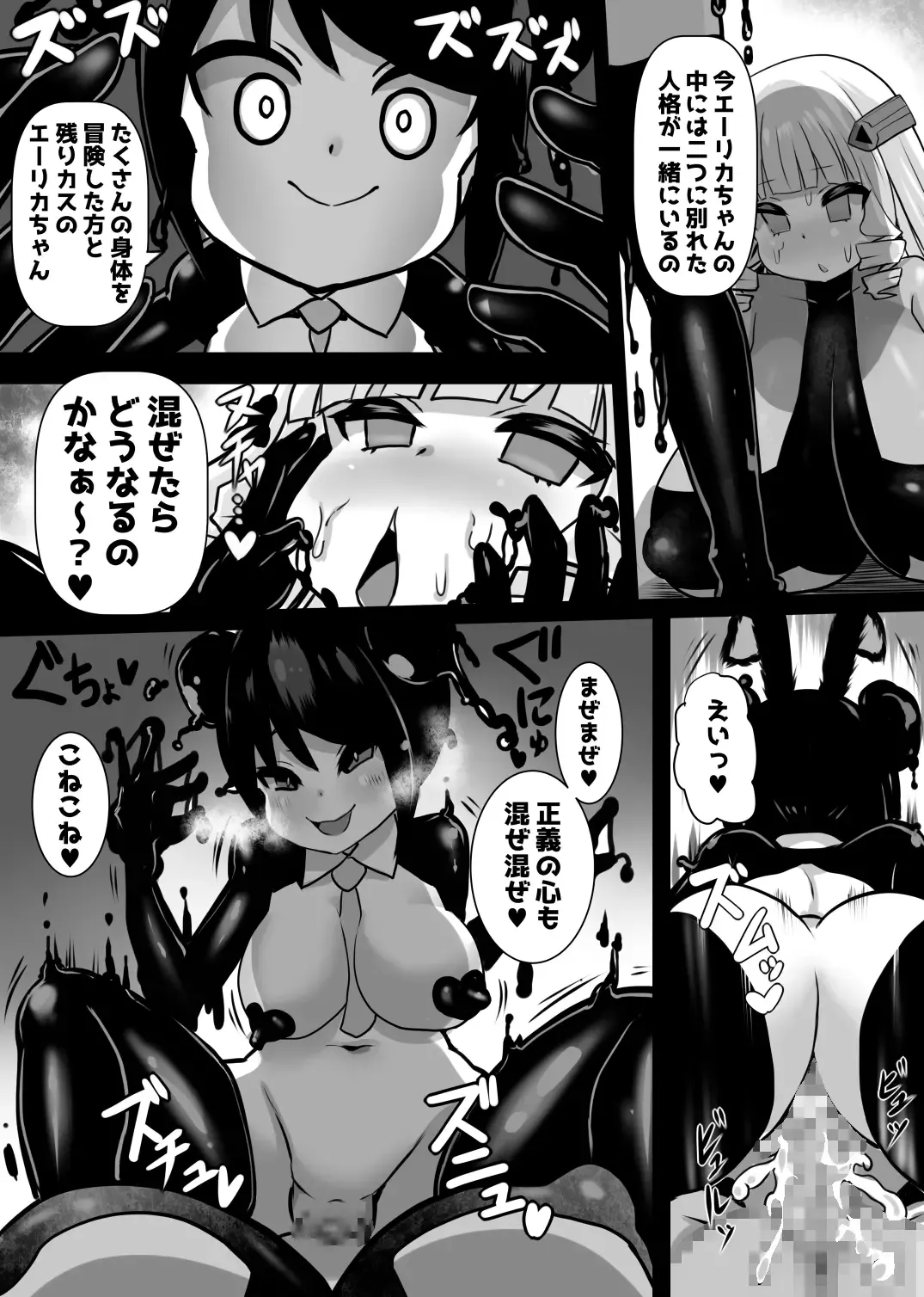 [Sekki Kettle] Sennou Neneki no Majo Fhentai - Page 21