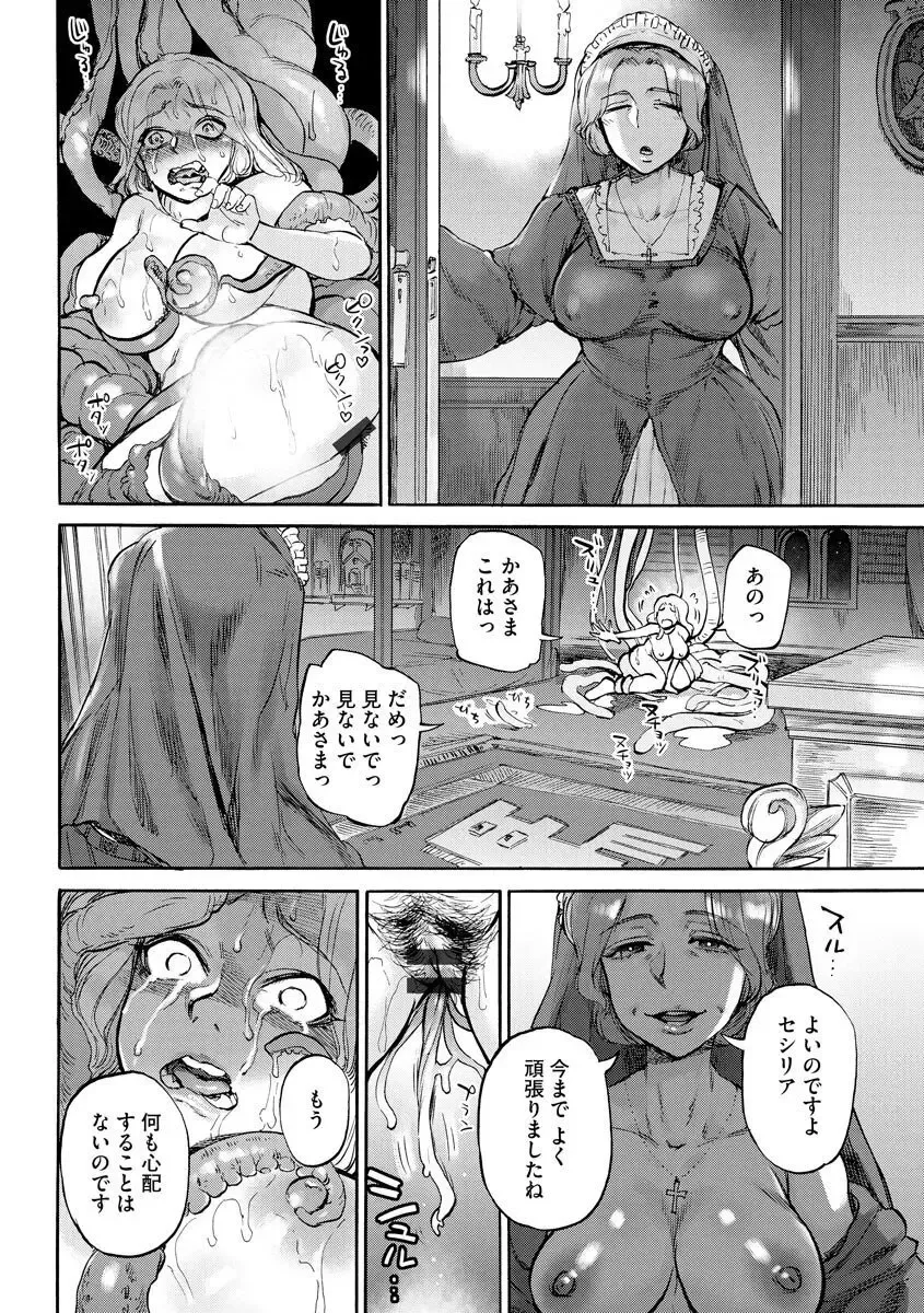 [Ameyama Denshin] Sesiria to Noro i no Yoroi Fhentai - Page 22