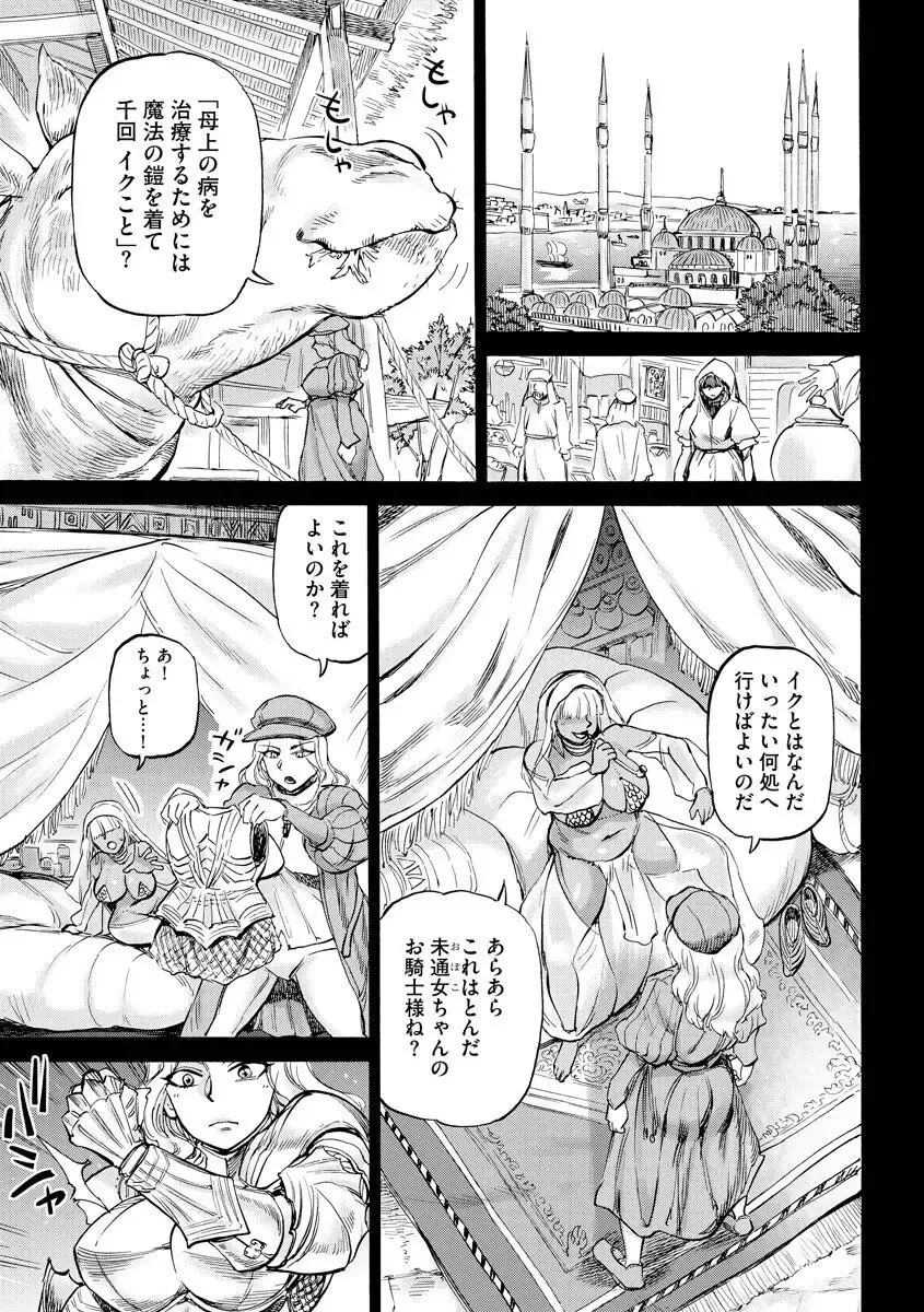 [Ameyama Denshin] Sesiria to Noro i no Yoroi Fhentai - Page 3