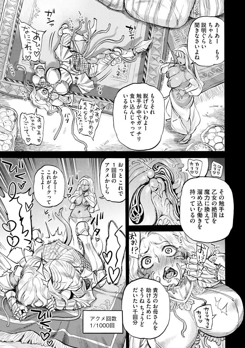[Ameyama Denshin] Sesiria to Noro i no Yoroi Fhentai - Page 5
