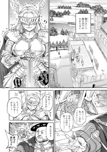 [Ameyama Denshin] Sesiria to Noro i no Yoroi Fhentai - Page 10