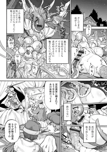 [Ameyama Denshin] Sesiria to Noro i no Yoroi Fhentai - Page 16