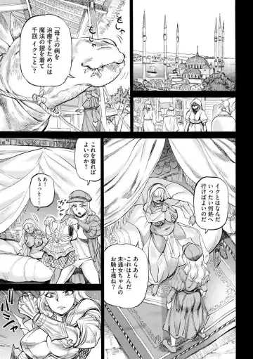 [Ameyama Denshin] Sesiria to Noro i no Yoroi Fhentai - Page 3
