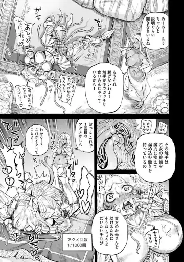[Ameyama Denshin] Sesiria to Noro i no Yoroi Fhentai - Page 5