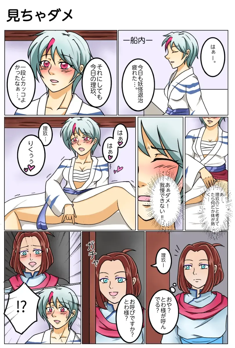 Hanyou no Yashahime R18 Twitter Log Matome Fhentai - Page 5