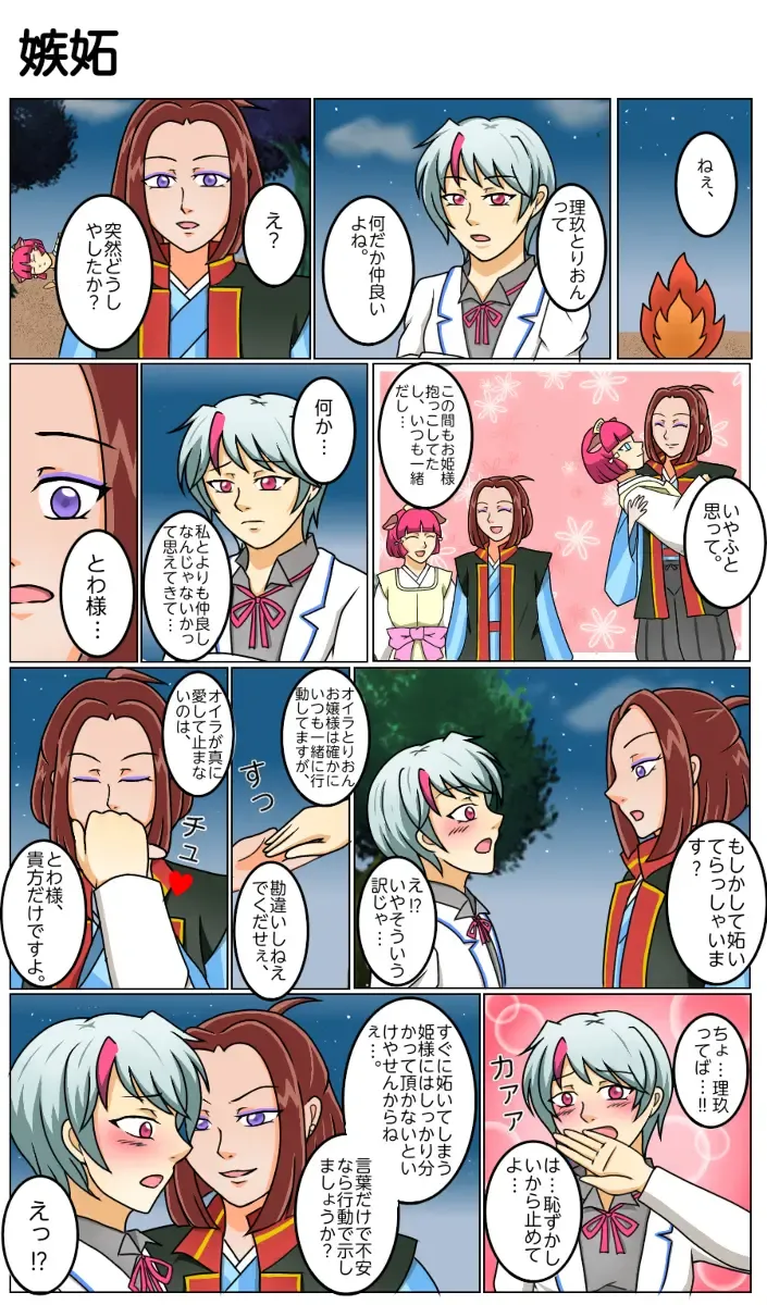 Hanyou no Yashahime R18 Twitter Log Matome Fhentai - Page 9