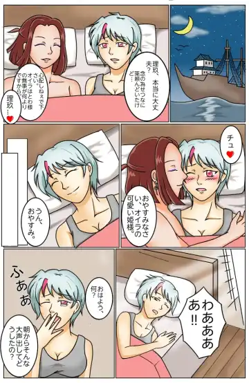 Hanyou no Yashahime R18 Twitter Log Matome Fhentai - Page 20