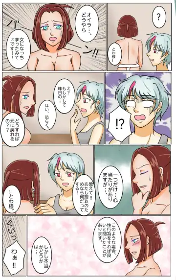 Hanyou no Yashahime R18 Twitter Log Matome Fhentai - Page 21