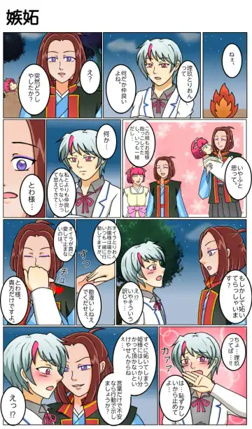 Hanyou no Yashahime R18 Twitter Log Matome Fhentai - Page 9