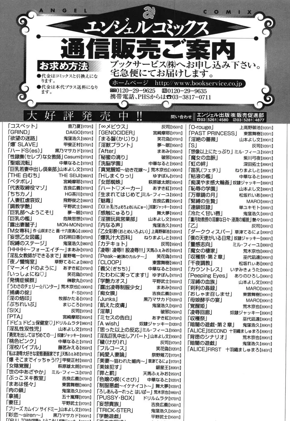 [Daigo] Grind Fhentai - Page 192