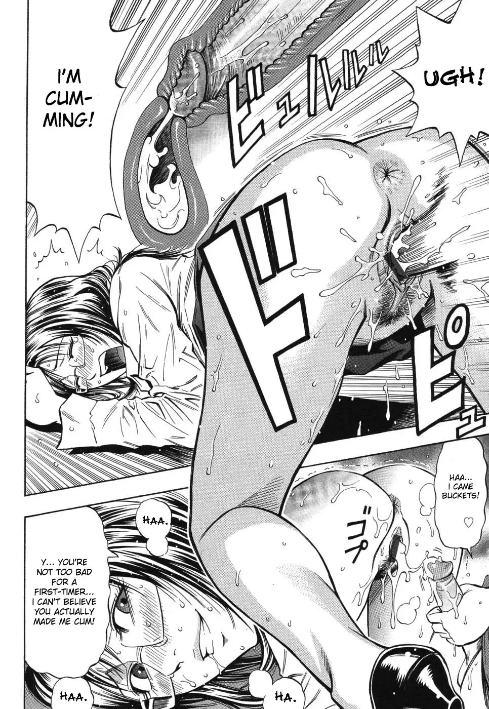 [Daigo] Grind Fhentai - Page 21