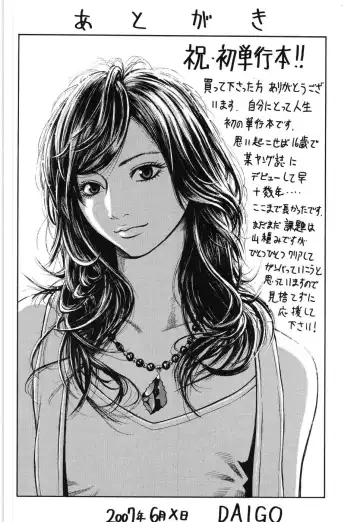 [Daigo] Grind Fhentai - Page 191