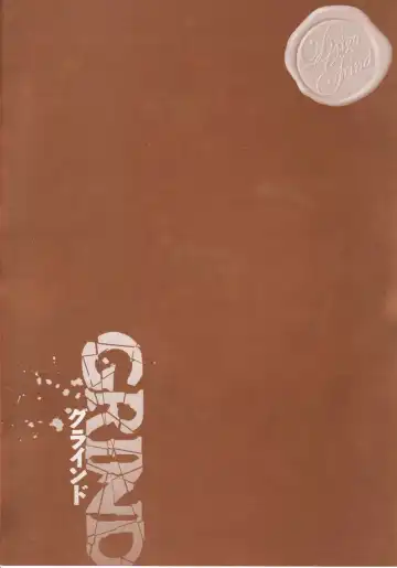 [Daigo] Grind Fhentai - Page 6