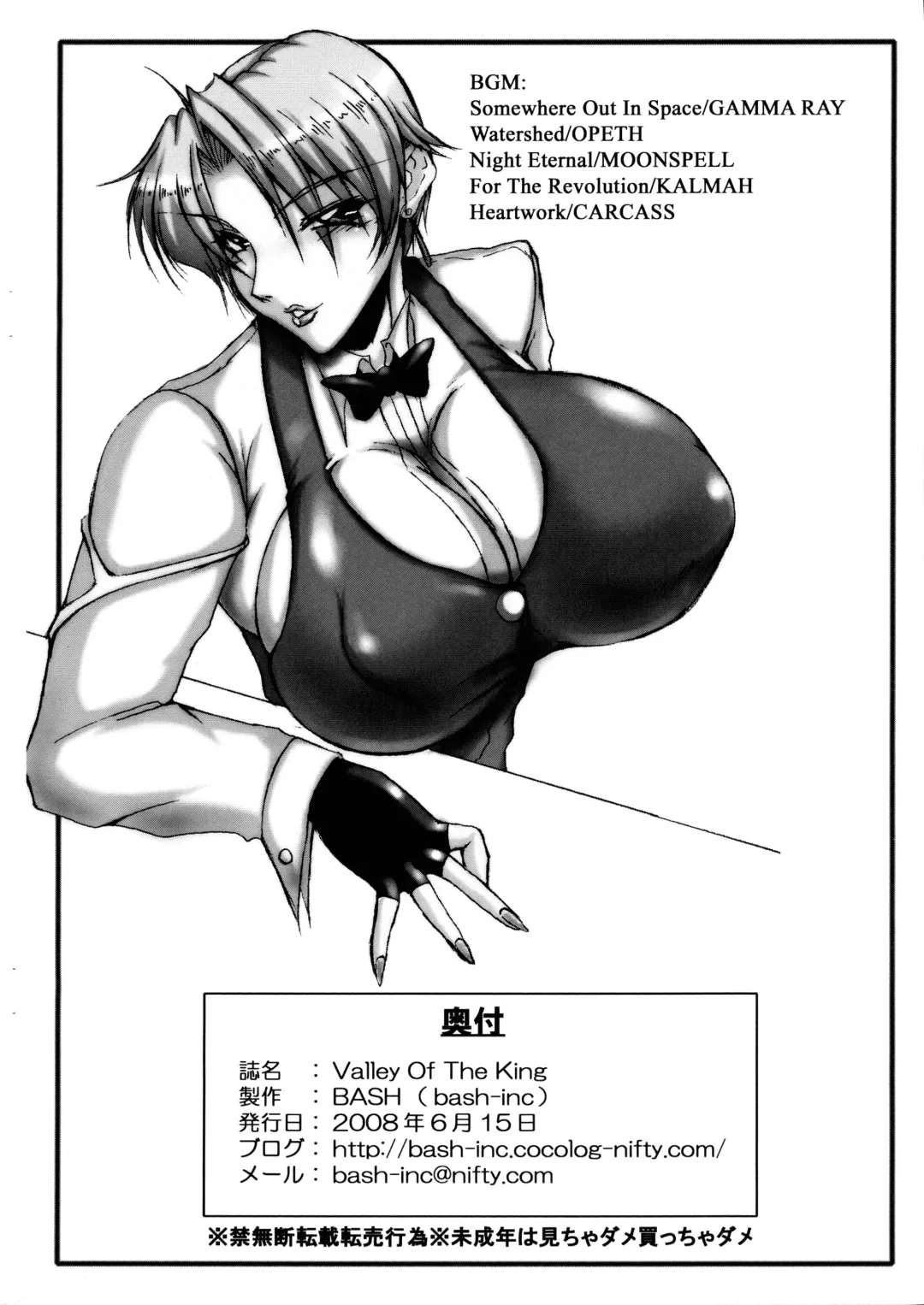 [Bash] Valley of the King June 2018 Edition Fhentai - Page 10