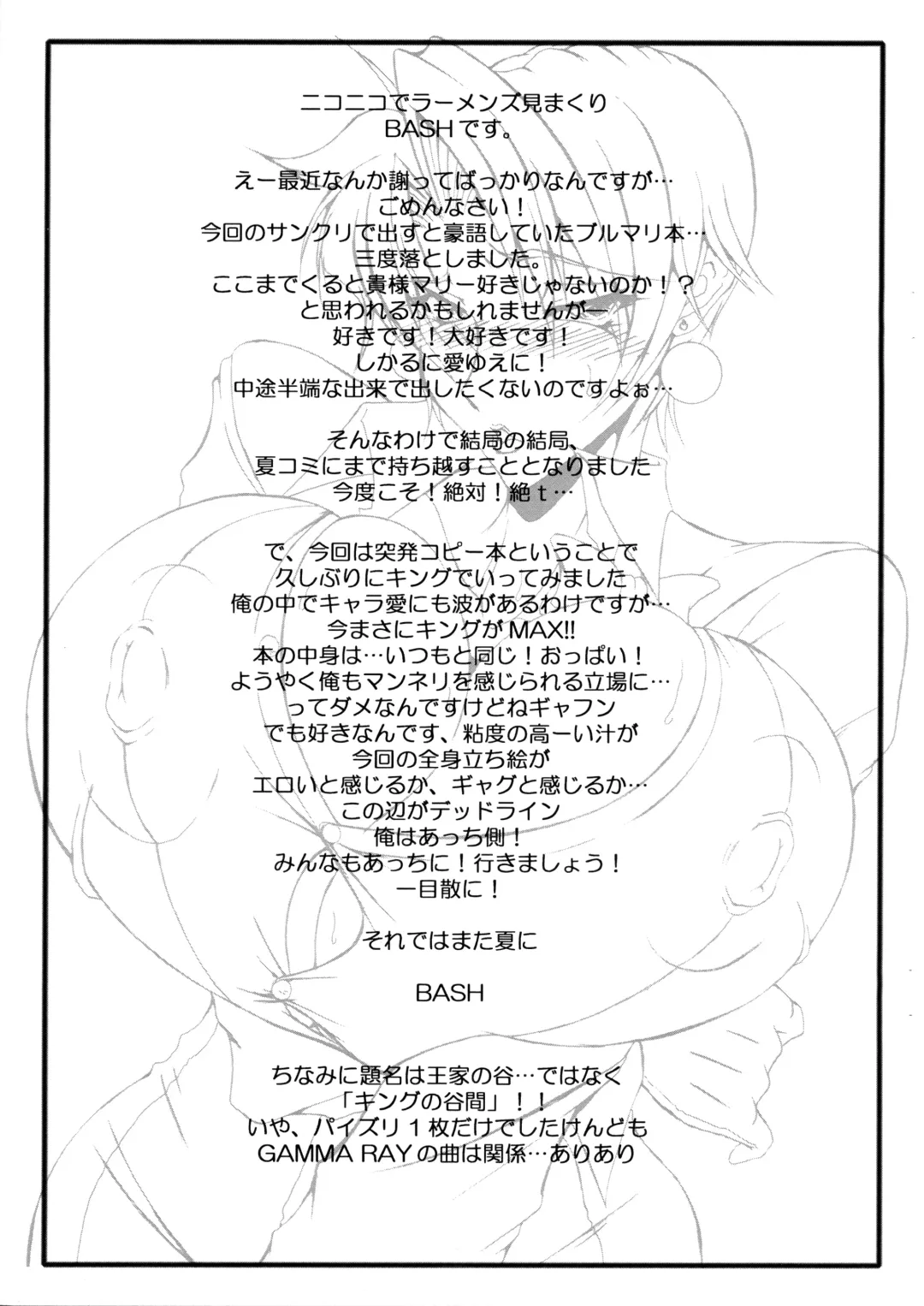 [Bash] Valley of the King June 2018 Edition Fhentai - Page 9