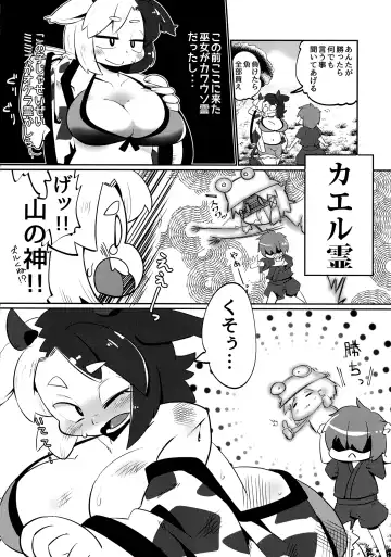 [Kenta] Ushizaki-san VS Otokonoko Fhentai - Page 6