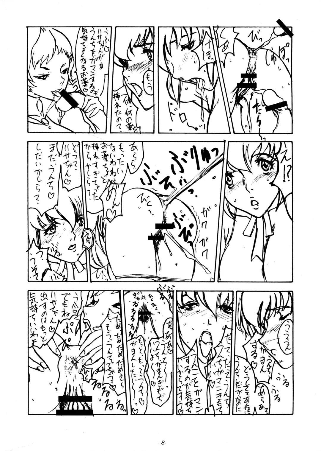 [Ozawa Reido] Mieru? Kono watashi no koumon ni iyarashiku kui komu FUNDOSHI Fhentai - Page 10