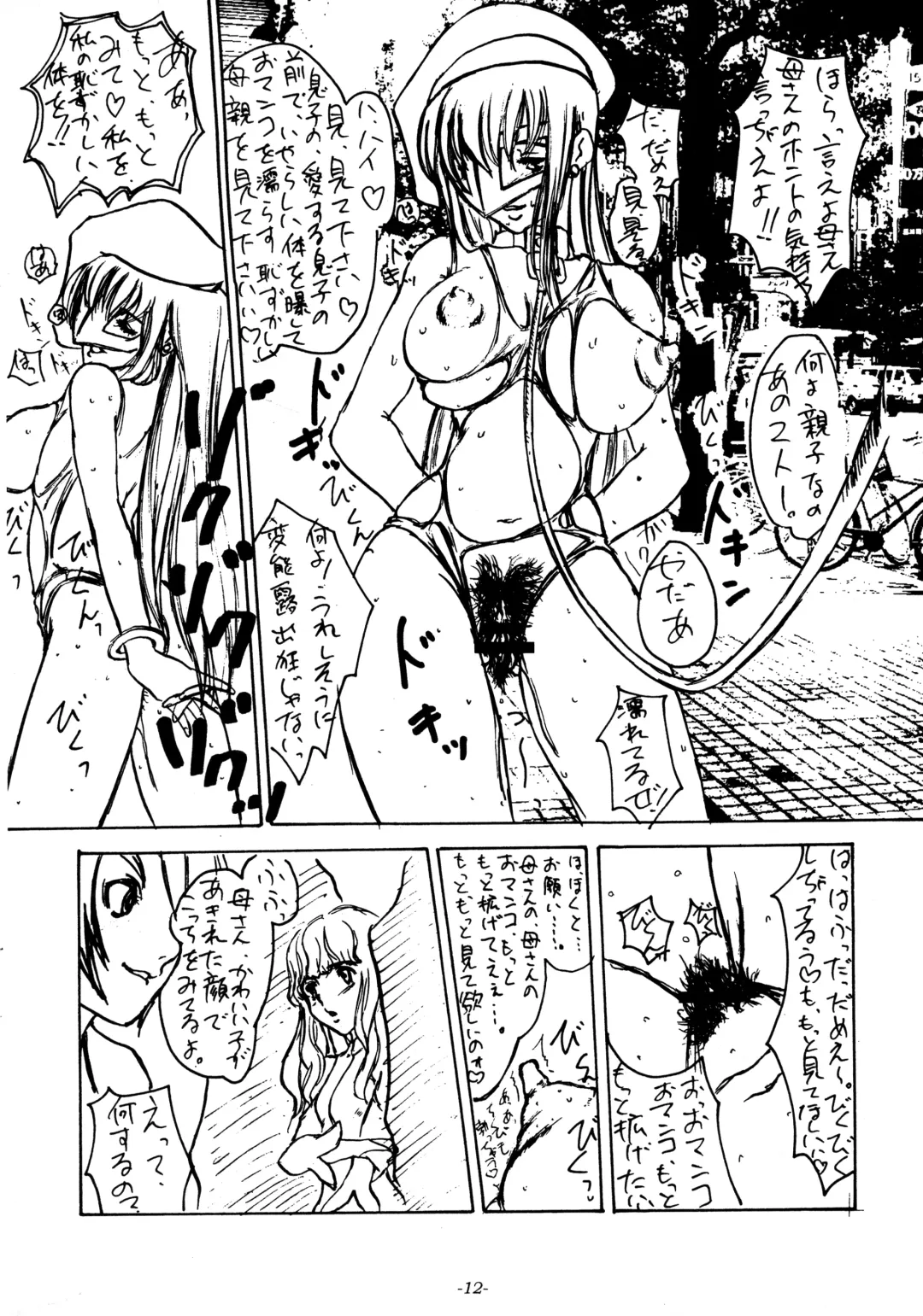 [Ozawa Reido] Mieru? Kono watashi no koumon ni iyarashiku kui komu FUNDOSHI Fhentai - Page 14
