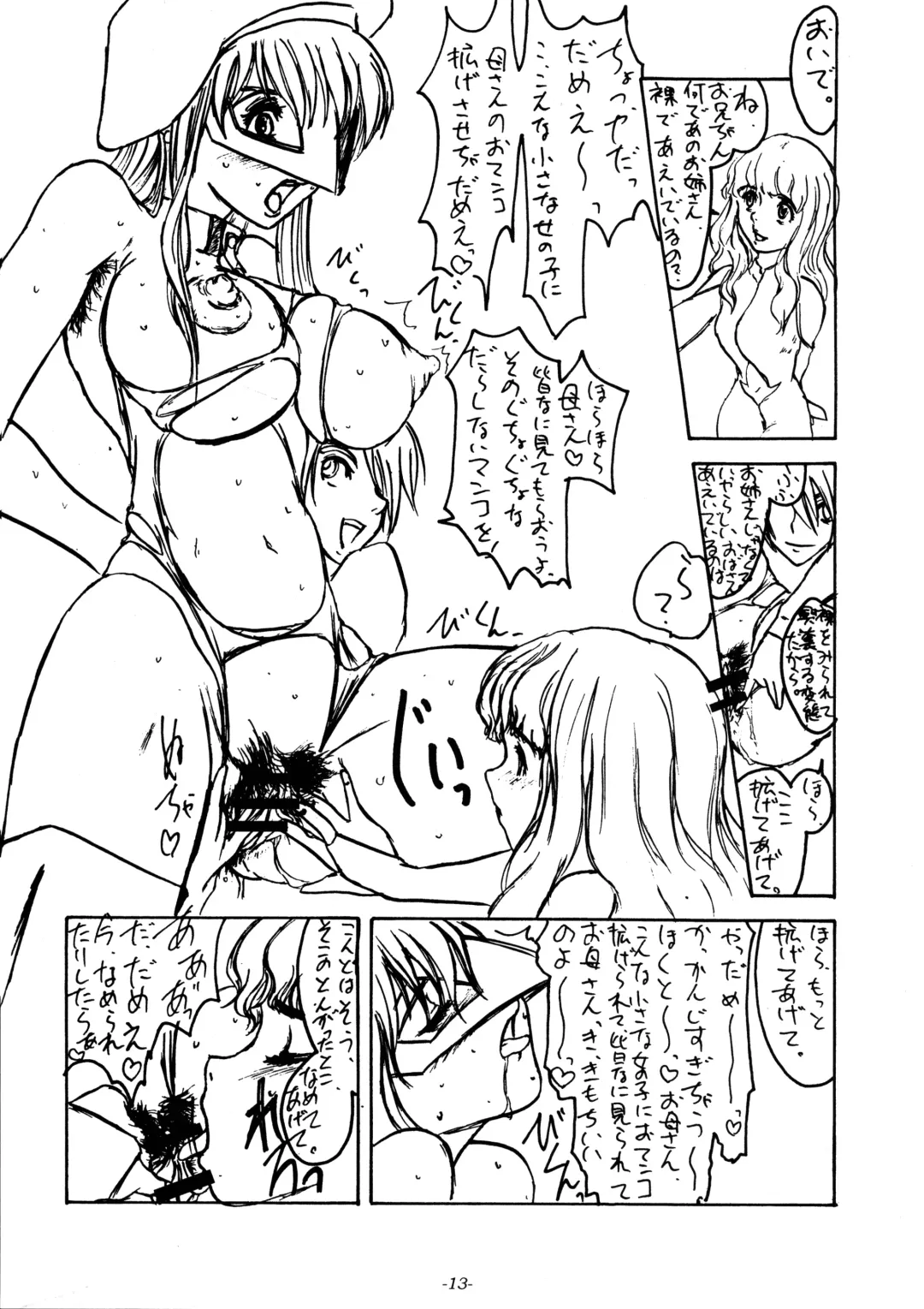 [Ozawa Reido] Mieru? Kono watashi no koumon ni iyarashiku kui komu FUNDOSHI Fhentai - Page 15