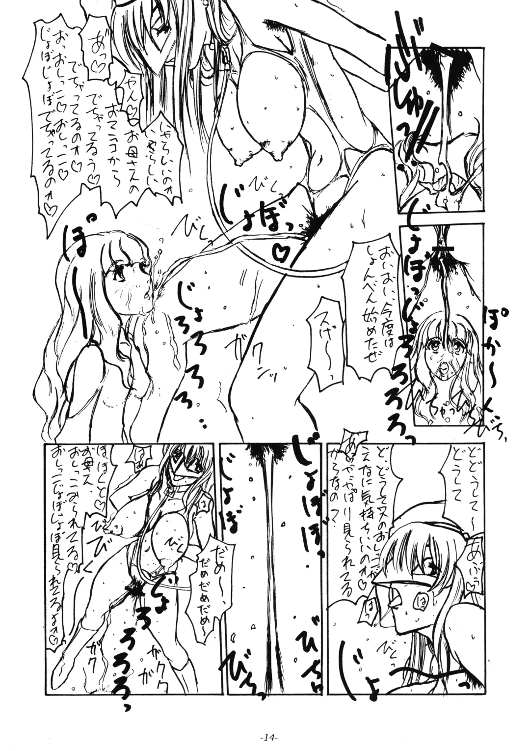 [Ozawa Reido] Mieru? Kono watashi no koumon ni iyarashiku kui komu FUNDOSHI Fhentai - Page 16