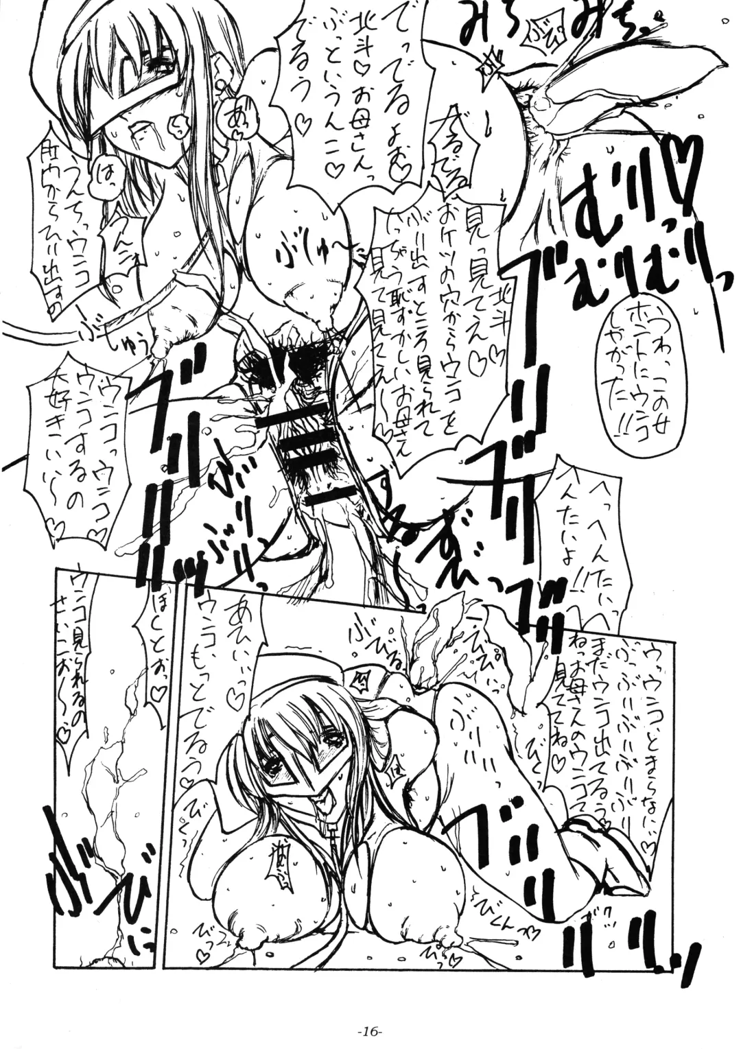 [Ozawa Reido] Mieru? Kono watashi no koumon ni iyarashiku kui komu FUNDOSHI Fhentai - Page 18