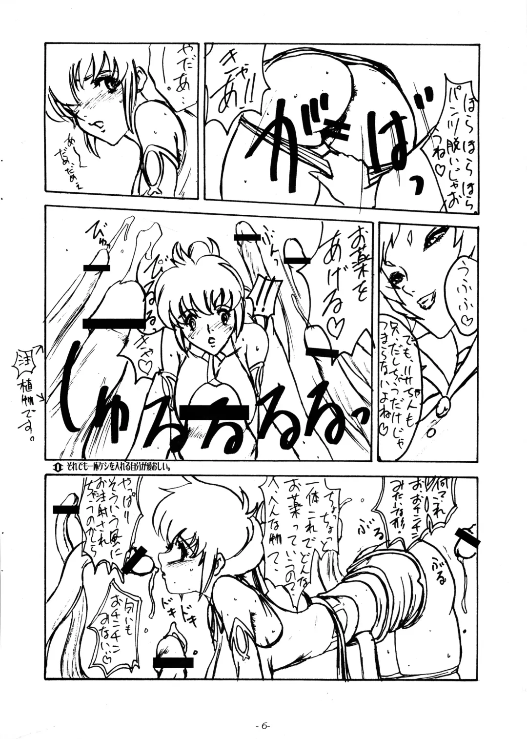 [Ozawa Reido] Mieru? Kono watashi no koumon ni iyarashiku kui komu FUNDOSHI Fhentai - Page 8