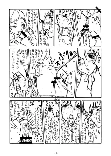 [Ozawa Reido] Mieru? Kono watashi no koumon ni iyarashiku kui komu FUNDOSHI Fhentai - Page 10