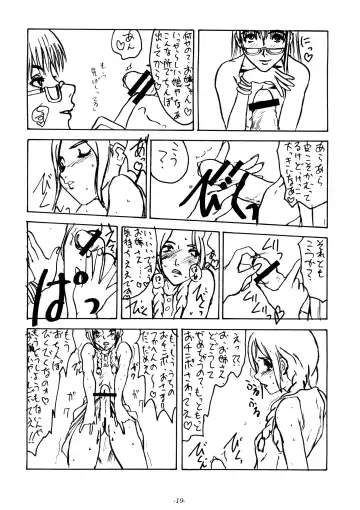 [Ozawa Reido] Mieru? Kono watashi no koumon ni iyarashiku kui komu FUNDOSHI Fhentai - Page 21