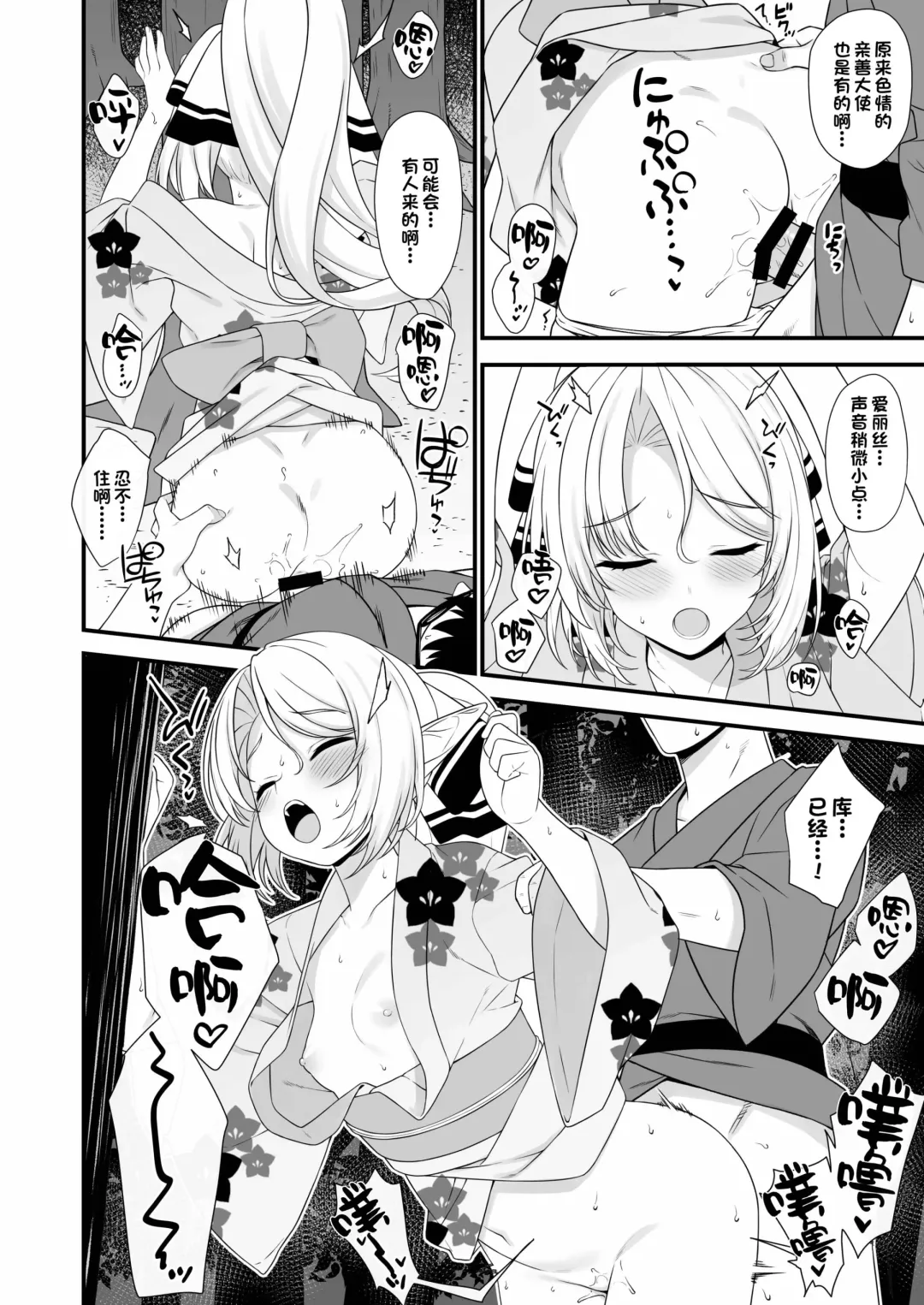 [Takunomi] Kakioroshi Manga Fhentai - Page 3