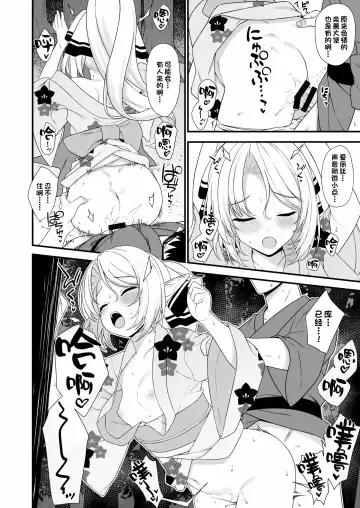 [Takunomi] Kakioroshi Manga Fhentai - Page 3