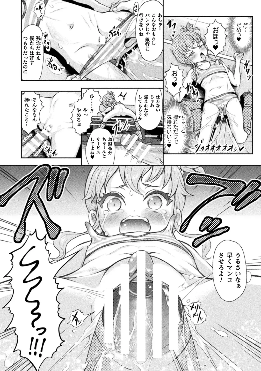 2D Comic Magazine Jintai Kaizou de Otosareru Mesugaki-tachi! Vol. 1 Fhentai - Page 34